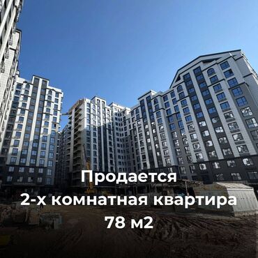 Продажа участков: 2 комнаты, 78 м², Элитка, 10 этаж