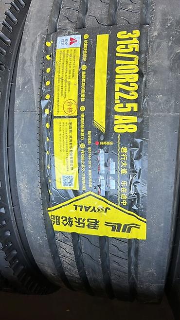 Шины: Грузовые шины для коммерческой техники. - Типы протектора: дорожный — 22