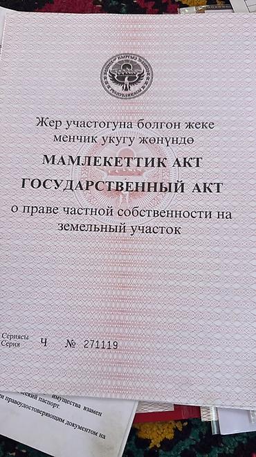 Продажа участков: 8 соток, Красная книга, Тех паспорт — 6