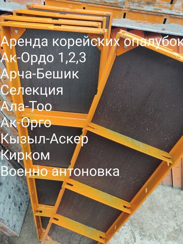 строительная фанера: Опалубка Для фундамента, Фанерная, Новый 120 * 60, Платная доставка