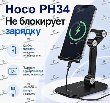 держатели для планшетов vention: Настольный держатель Hoco PH34 для смартфонов и планшетов от 4.7 до 13 — 3