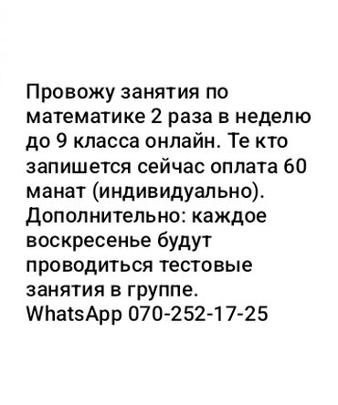 массаж в баку с выездом: Repetitor, Riyaziyyat, Rus dili