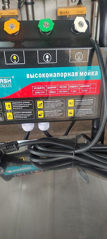 оборудование для робот мойки: Автомойка.3KW — 3