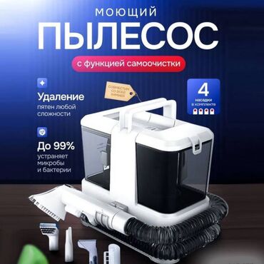 пылесос аура робоклин цена: Пылесос, Моющий, Влажная