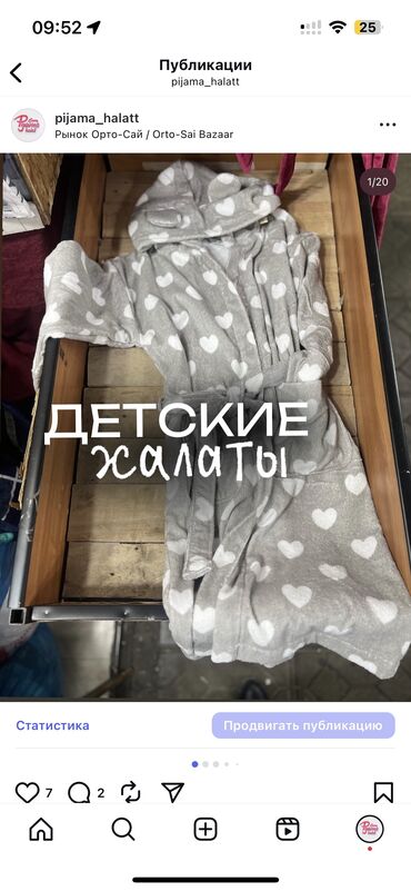 ортопедические обувь детская: Детские халаты Адрес: рынок Орто-Сай «Оберон» 1️⃣📍7 ряд 122 кон-р
