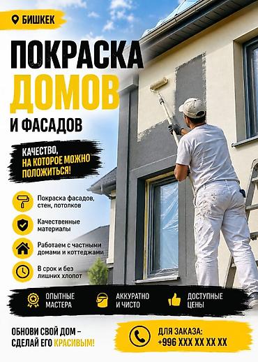 маляр опытный: Покраска стен, На водной основе, Больше 6 лет опыта — 1
