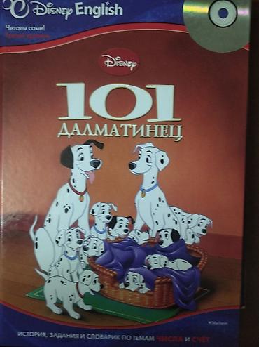 мульти: Серия учебных книг Disney English (читаем сами, третий уровень) с — 1