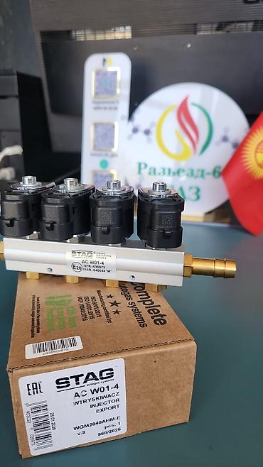 металлический бачок: ГБО‑комплектующие для автомобилей (LPG/пропан-метан) В наличии — 3