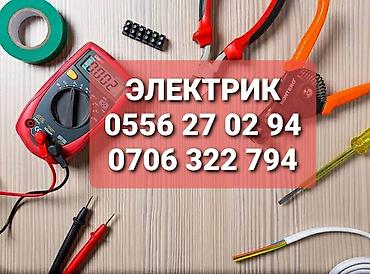 Электриктер: Услуги электрика. - Монтаж и замена розеток, выключателей, автоматов — 1