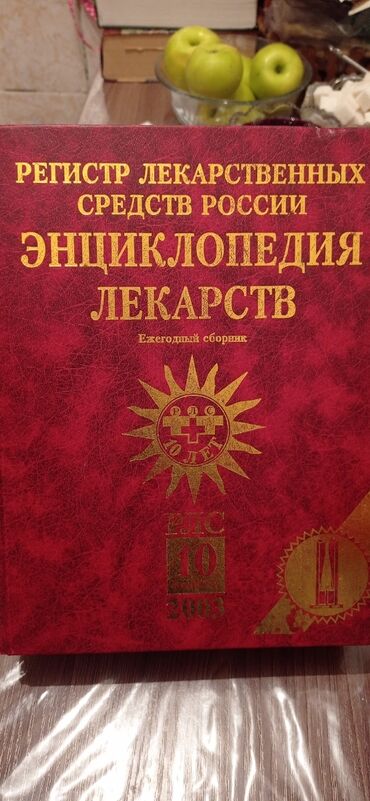 starway тональный крем бишкек: Медицинские книжки, книги, книга, учебник фармакология, фарм