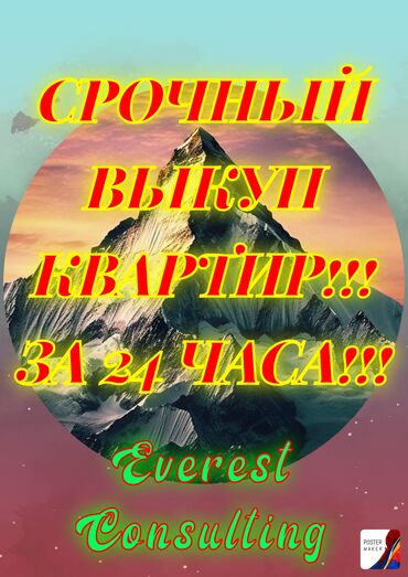 студия квартира купить: 2 бөлмө, 60 кв. м