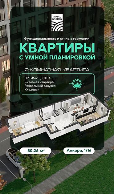 Продажа квартир: 2 комнаты, 80 м², Тунгуч мкр Элитка, 3 этаж, ПСО (под самоотделку) — 2
