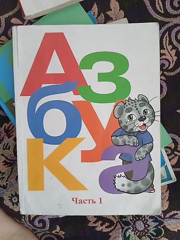 скейь: Учебники для начальной школы (русский язык обучения), комплект для 1–2 — 3