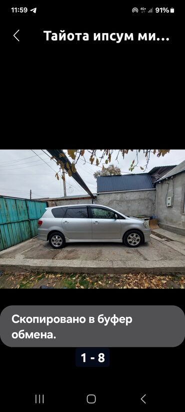 лобовое стекло хонда цивик 4д: Toyota Ipsum: 2003 г., 2.4 л, Автомат, Бензин, Минивэн