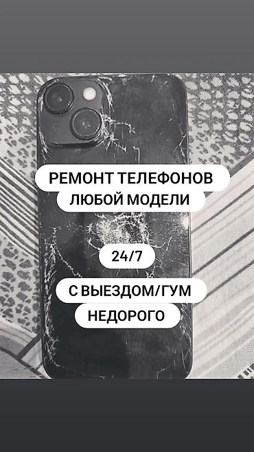нокиа е71: Ремонт телефонов любой модели. Круглосуточно 24/7. Выезд/курьер или — 1