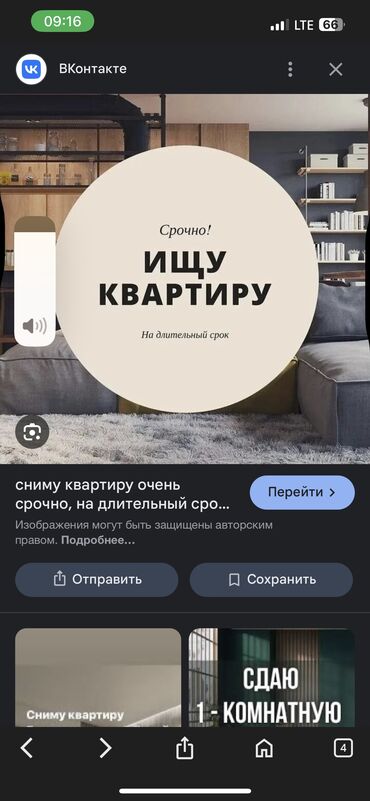 купить дом в рассрочку от хозяина: 1 бөлмө, Менчик ээси, Чогуу жашоосу жок