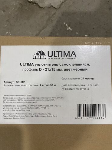 шкаф для одежды с зеркалом: Уплотнитель для двери, Для других типов дверей, Новый