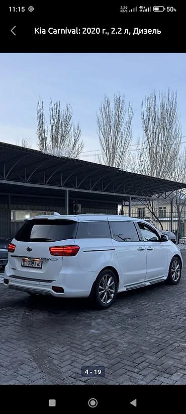 для круп: Kia Carnival: 2020 г., 2.2 л, Автомат, Дизель, Минивэн — 4