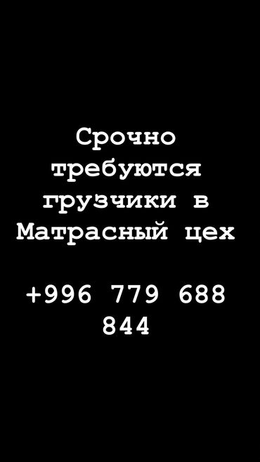 Разнорабочие: Требуется Разнорабочий на производство, Оплата Ежемесячно, Без опыта