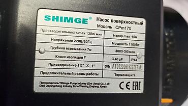 насосы шимге: Насос поверхностный SHIMGE CPm170 Основные характеристики: - — 2