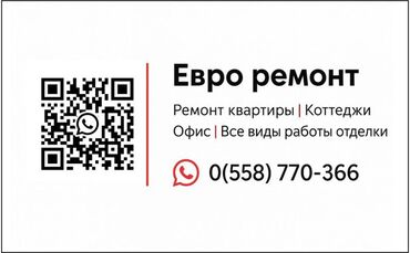 рестоврация дверей: Евро-ремонт под ключ - Объекты: квартиры, коттеджи, офисы - Выполняем