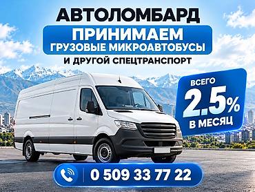 авто подборщик: Ломбард, Автоломбард | Займ | Без поручителей — 1