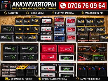 мв 100: АККУМУЛЯТОРЫ И СВИНЦОВО-КИСЛОТНЫЕ БАТАРЕИ - Автомобильные — 2