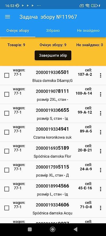 сеана: Мобильные приложения Android | Настройка — 5
