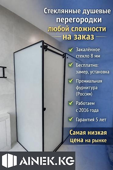 Душевая кабина Прямоугольная, Размер: 100 x 100 см, Высота поддона: 20 см,Покрытие: Прозрачный