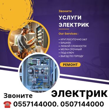 водяной насос для частного дома: Электрик | Установка счетчиков, Установка стиральных машин, Демонтаж электроприборов Больше 6 лет опыта