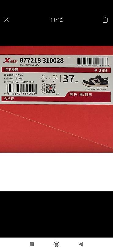Кроссовки и спортивная обувь: Стильные и удобные сникерсы XTEP – идеальный выбор для активного — 8