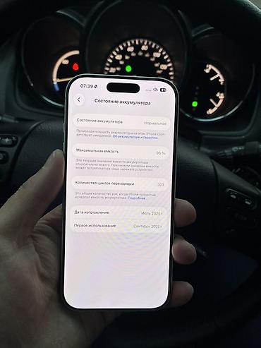 redmi 30: IPhone 17 Pro, цвет Silver 256 GB SIM+ESIM Состояние идеальное — 7