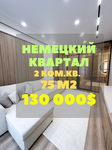 земельный участок первая линия: 2 комнаты, 75 м², Элитка, 13 этаж, Дизайнерский ремонт