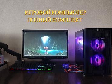Настольные ПК и комплектующие: Компьютер, ядер - 10, ОЗУ 16 ГБ, Игровой, Новый, NVIDIA GeForce GTX 1070, SSD — 1