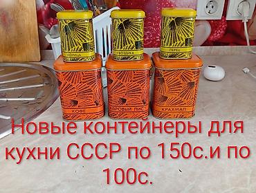 пасуда ссср: Срочно продаю! Посуда СССР. микрорайон Кок-жар — 10