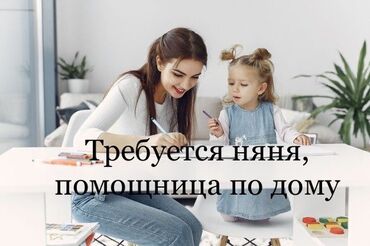 кафель цена бишкек: Требуется Няня Полный рабочий день