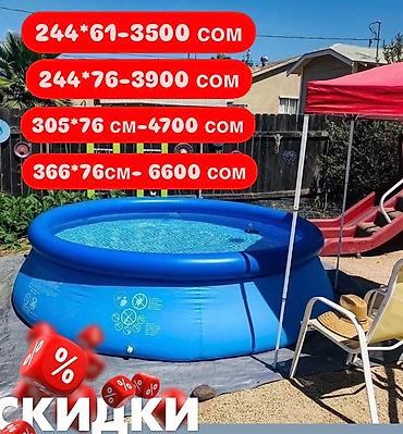 Бассейны: 💦 БАССЕЙНЫ В НАЛИЧИИ — ЛЕТО НАЧИНАЕТСЯ С НАС! ☀️ Готовы к жарким — 24