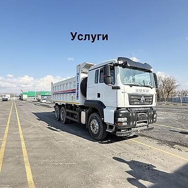 howo центр бишкек: Грузовик, Howo, Новый — 1
