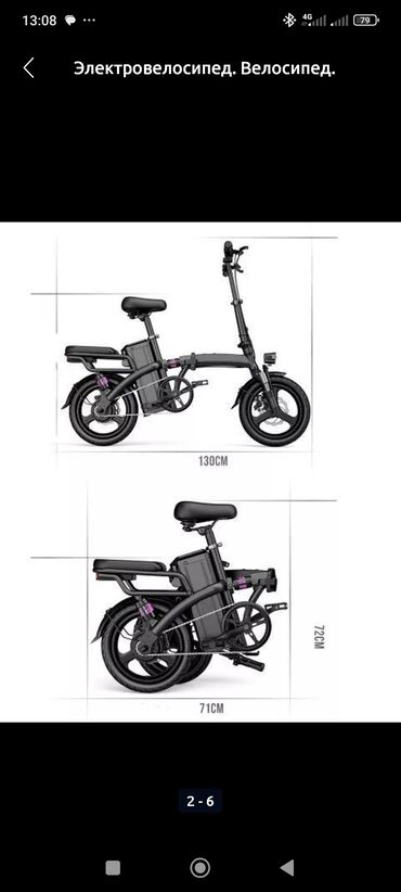 электрический скутера: Срочно. Электровелосипед. Велосипед. Складной. Возможен прокат для