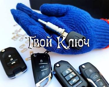 autel: Изготовление и программирование автомобильных ключей и брелоков - — 1