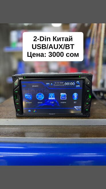 видеокамера для компьютера купить: Колдонулган, 2-DIN, 6 ", Системасыз, Оперативдик эс-тутумсуз ГБ ОЭТ, Камтылган эс-тутумсуз Гб ПЗУ