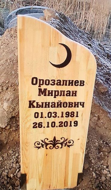 Ритуальные услуги: Изготовление овалов с фото, Облицовка надгробий, Изготовление памятников | Мрамор, Металл, Мозаика | Оформление — 2