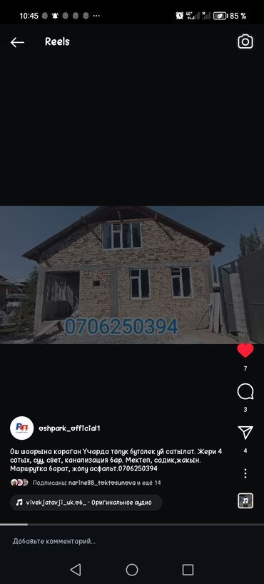 продаются дома: 140 м², Без мебели