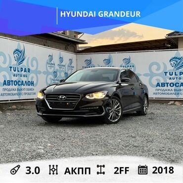 авто в рассрочку в бишкеке без процентов: Hyundai Grandeur: 2018 г., 3 л, Автомат, Газ, Седан