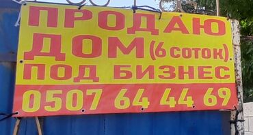 кож завод дом: Времянка, 35 кв. м, 2 бөлмө, Менчик ээси, Эски ремонт