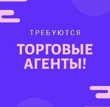 торговые агенты: Соода агенти. Транспортсуз