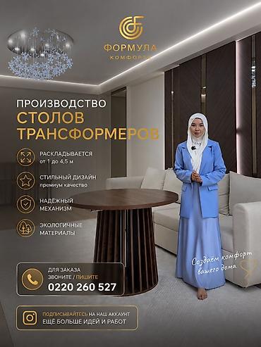 Столы-трансформеры: Стол трансформер Для зала, Раскладной стол, Длина, см: 350 см — 1