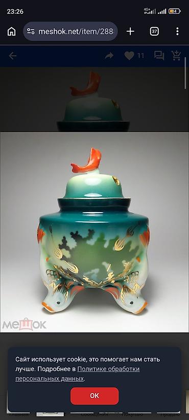 baliglar: Porcelan buxur qabı/qapaqlı dekorativ qab - Material: incə porselen - — 1