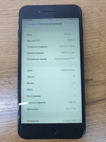 Apple iPhone: IPhone 7 Plus, Б/у, 128 ГБ, Black Titanium, Защитное стекло, Чехол, 100 %