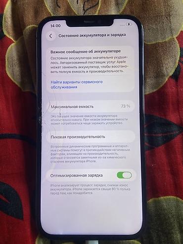 iphone ix: Продаю IPhone 12 Pro Max, 128 ГБ 13 000 без торг окончательно.не — 3